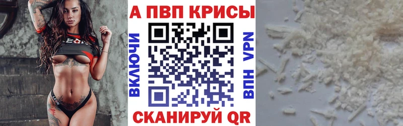 Alpha PVP Соль OMG зеркало Крым