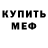 Метадон белоснежный Tre Williams