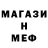 Первитин кристалл Marin Samson