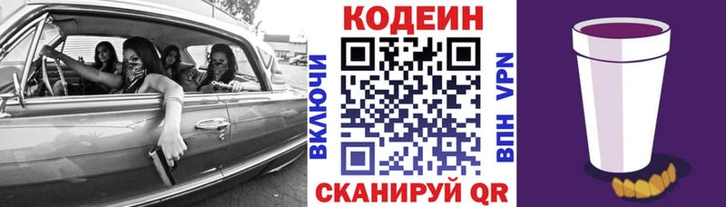кракен ONION  Крым  Codein напиток Lean (лин) 