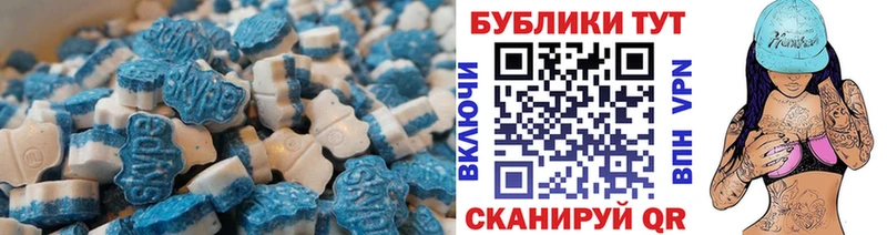 Экстази mix  купить наркотик  блэк спрут зеркало  Крым 