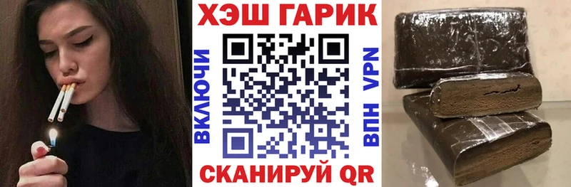 ГАШ хэш Крым