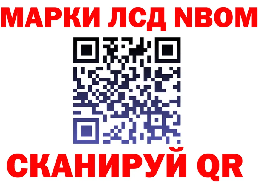 Марки NBOMe 1,5мг tor darknet мега Крым