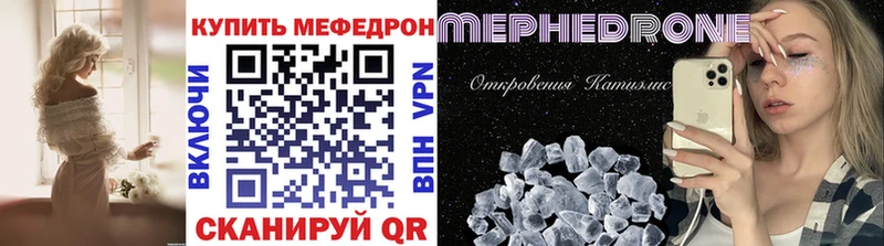 Меф мяу мяу  даркнет сайт  Крым 
