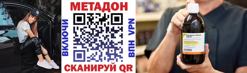 МЕТАДОН кристалл  Крым 